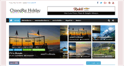 Desktop Screenshot of chiangraiholiday.com